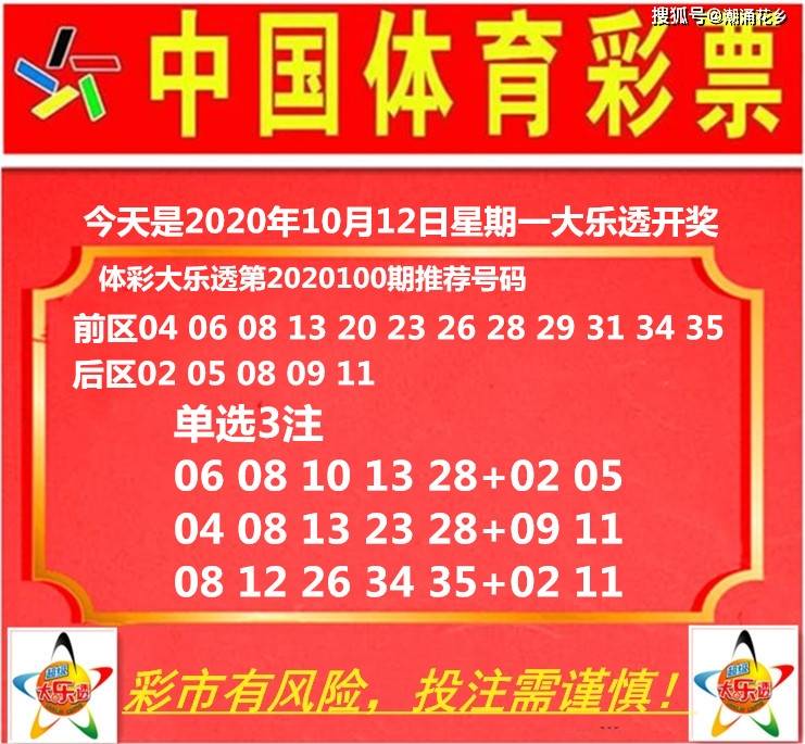 开云电竞app下载安装-
体彩大乐透第2020100期推荐号码(图4)